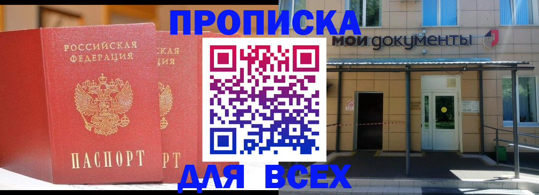 прописка ребенка в Малоярославце